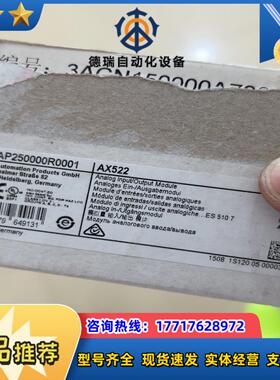 AX522模拟量输入输出模块议价