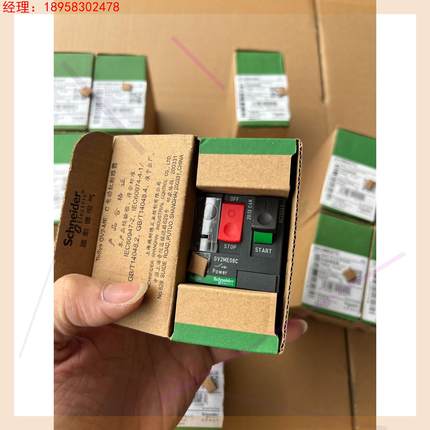 新款施耐德电动电断路器GV2ME04/5/6/7/8C