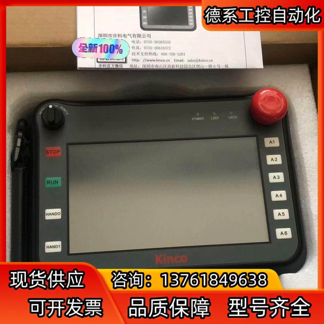 全新步科手持工业人机界面触摸屏,汽车用品/电子/清洗/改装,车用电器配件,淘宝优惠券,粉丝福利购,淘宝优惠卷