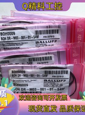 现货全新BALLUFF货号BOH0009巴鲁夫BOH DR-M0