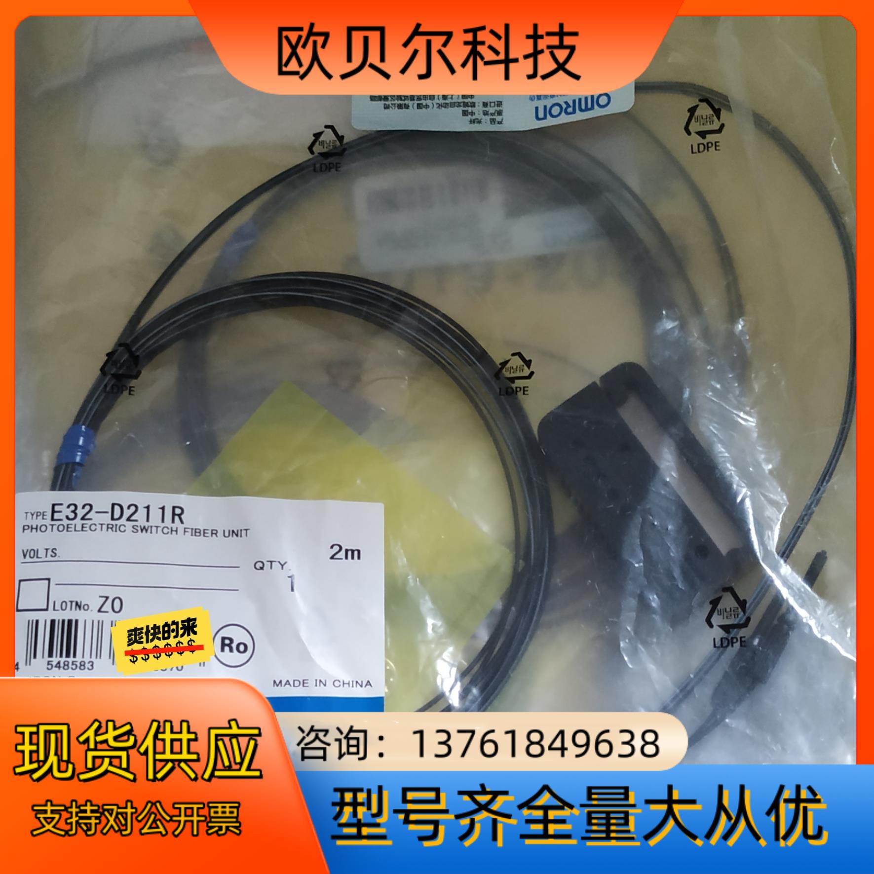 E32-D211R，E32-D21R光纤，全新原装正品