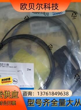 E32-D211R，E32-D21R光纤，全新原装正品