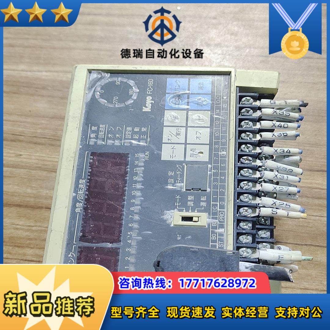 光洋KOYO凸轮控制器FC-160议价,鲜花速递/花卉仿真/绿植园艺,浇水接口/取水阀/配件,淘宝优惠券,粉丝福利购,淘宝优惠卷