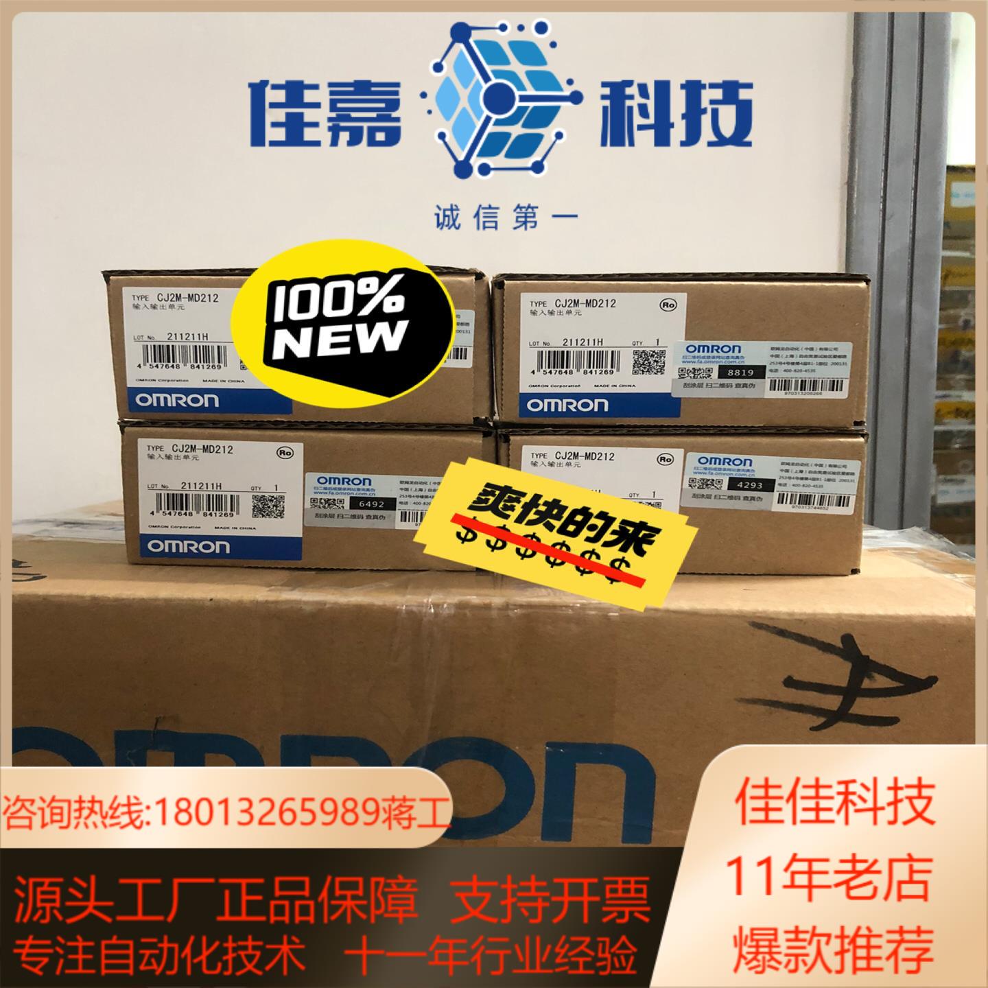 CJ2M-MD211 全新原装模块