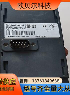 丹佛斯变频器面板130B1124