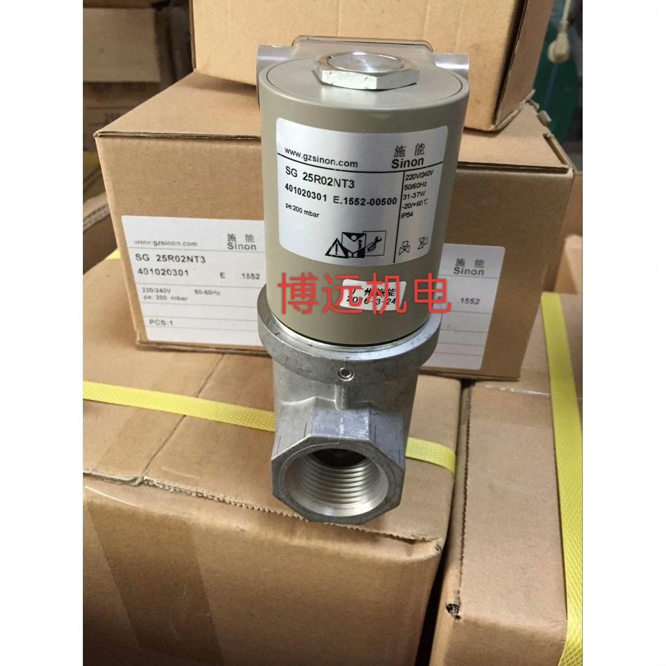 SG25R02NT3 施能电磁阀SG15R02NT33