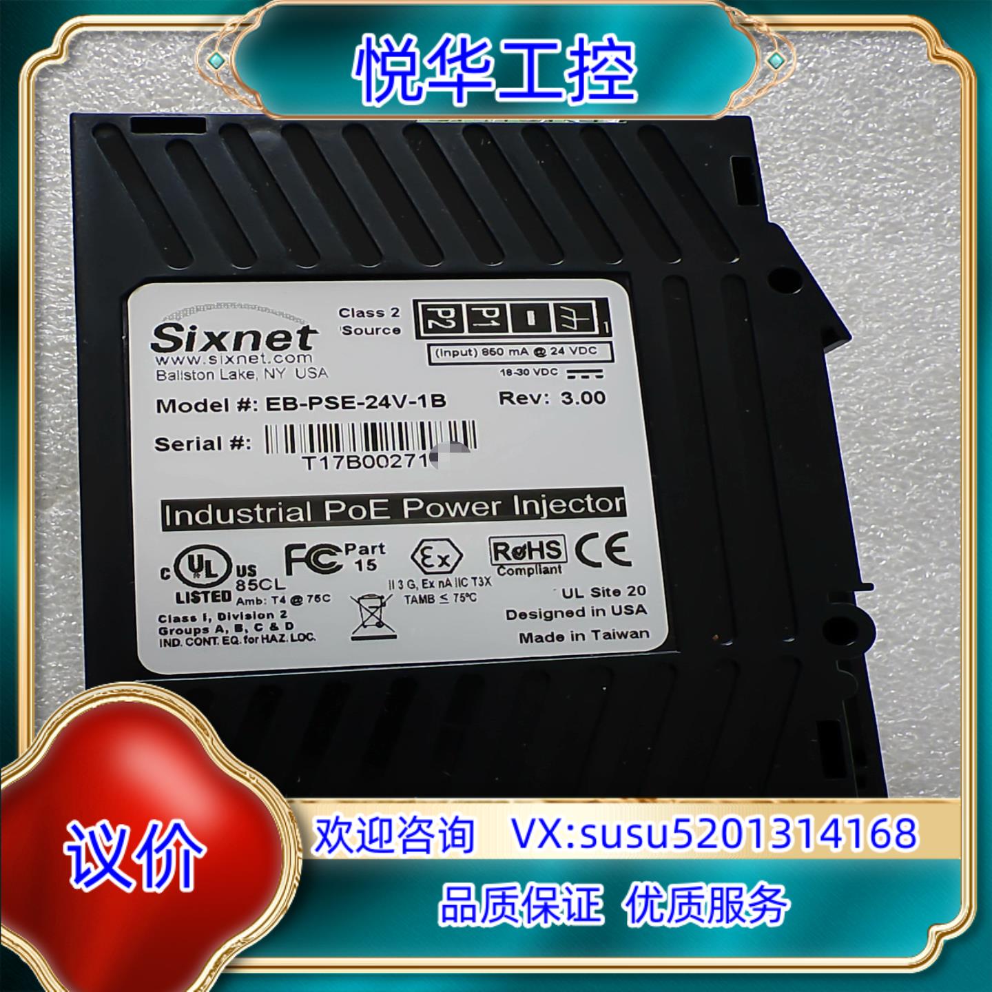 原装西斯耐特 Sixnet EB-PSE-24V-1B 电源模块议