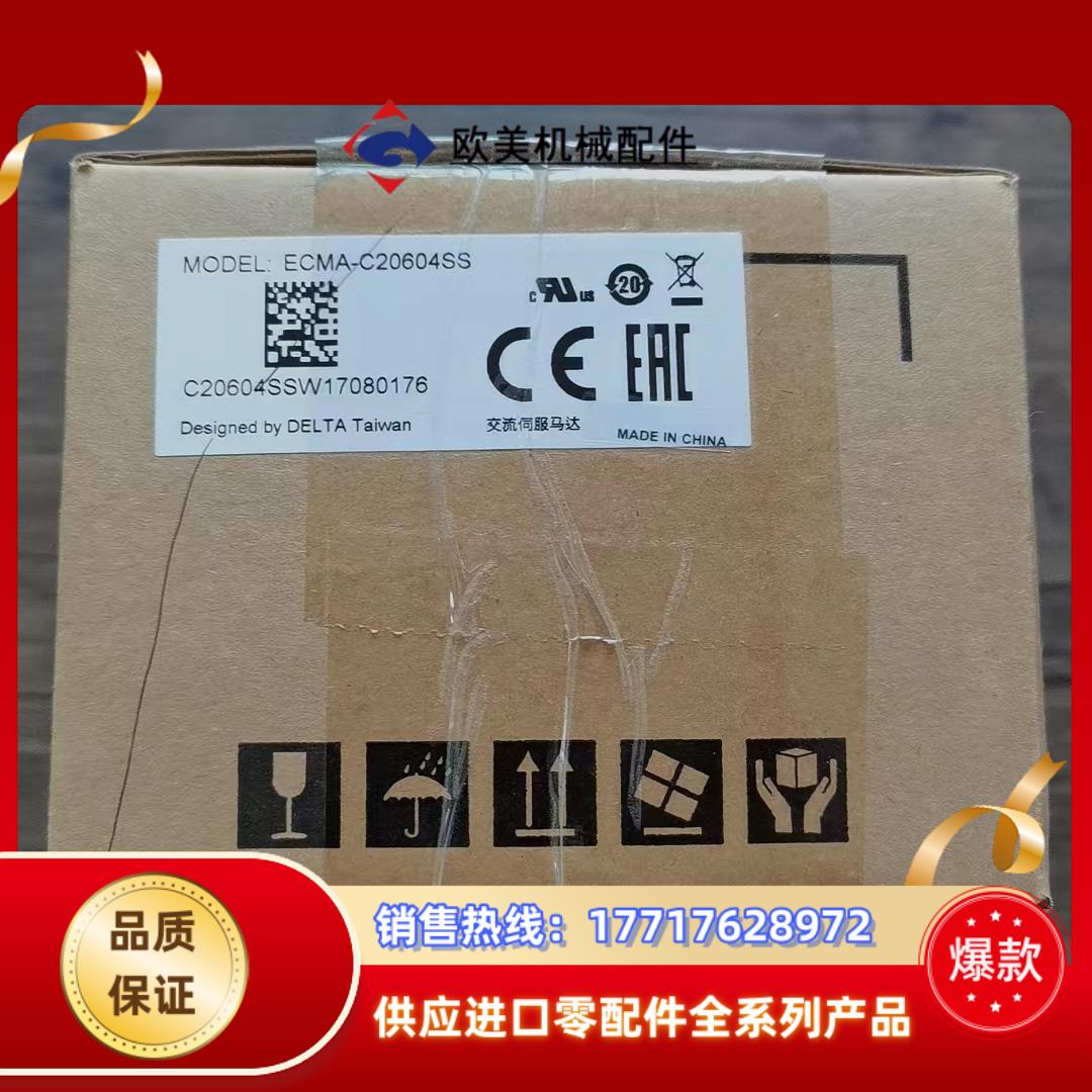 全新原装正品 台达 ECMA-C20604SS 伺服电机，实议价