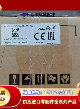 全新原装正品 台达 ECMA-C20604SS 伺服电机，实议价