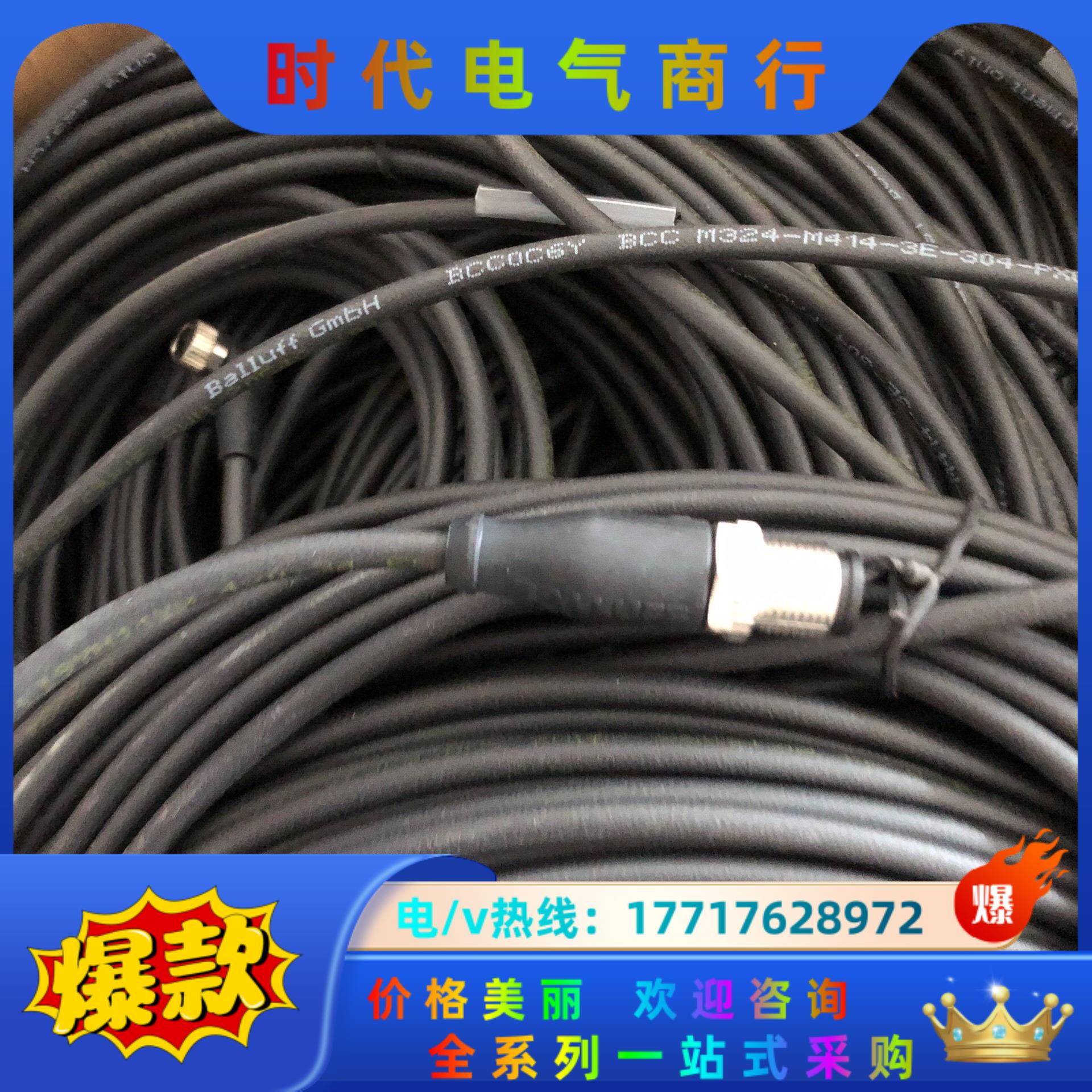 BALLUFF全新原装BCC0C6Y巴鲁夫线缆BCC M32议价