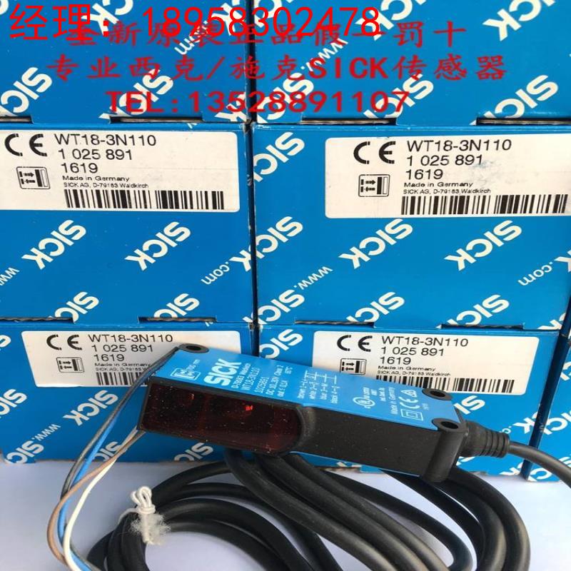 全新原装德国西克SICK光电开关WT18-3N110 货号1025891