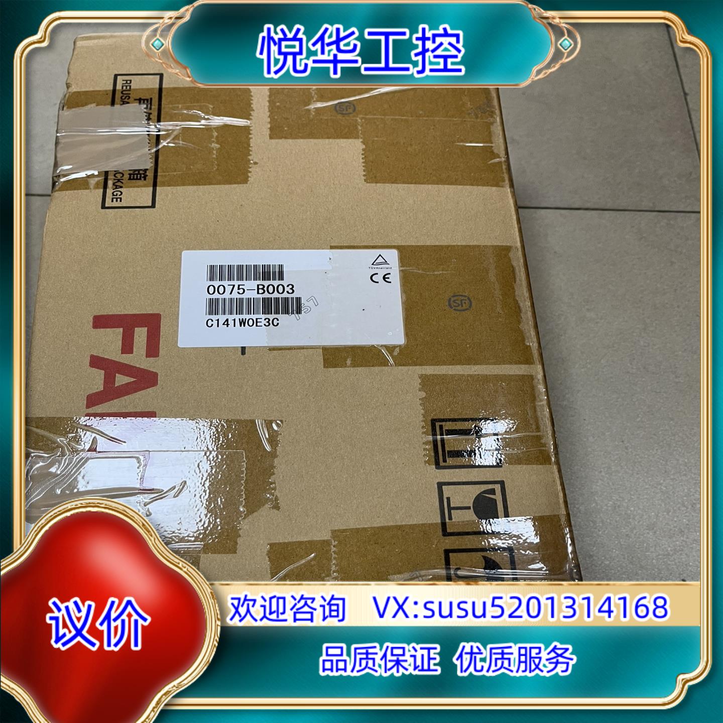 原装A06B-0075-B003议价