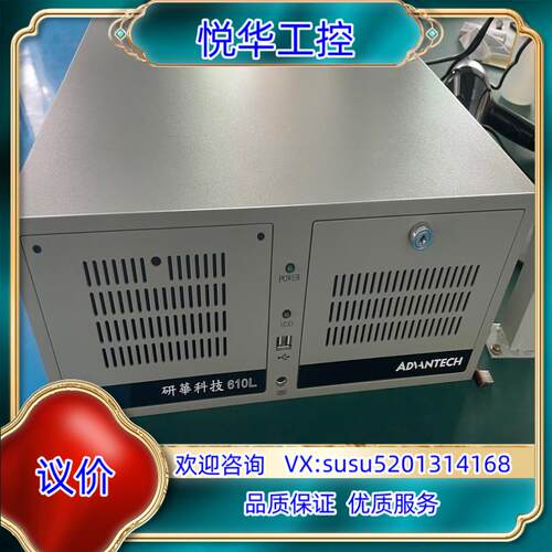 研华610LAIMB-705G2/i7-6700/16G/5