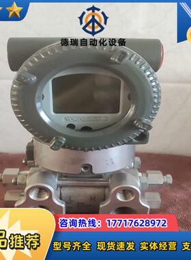 横河差压变送器EJA110E  -JMS5J议价