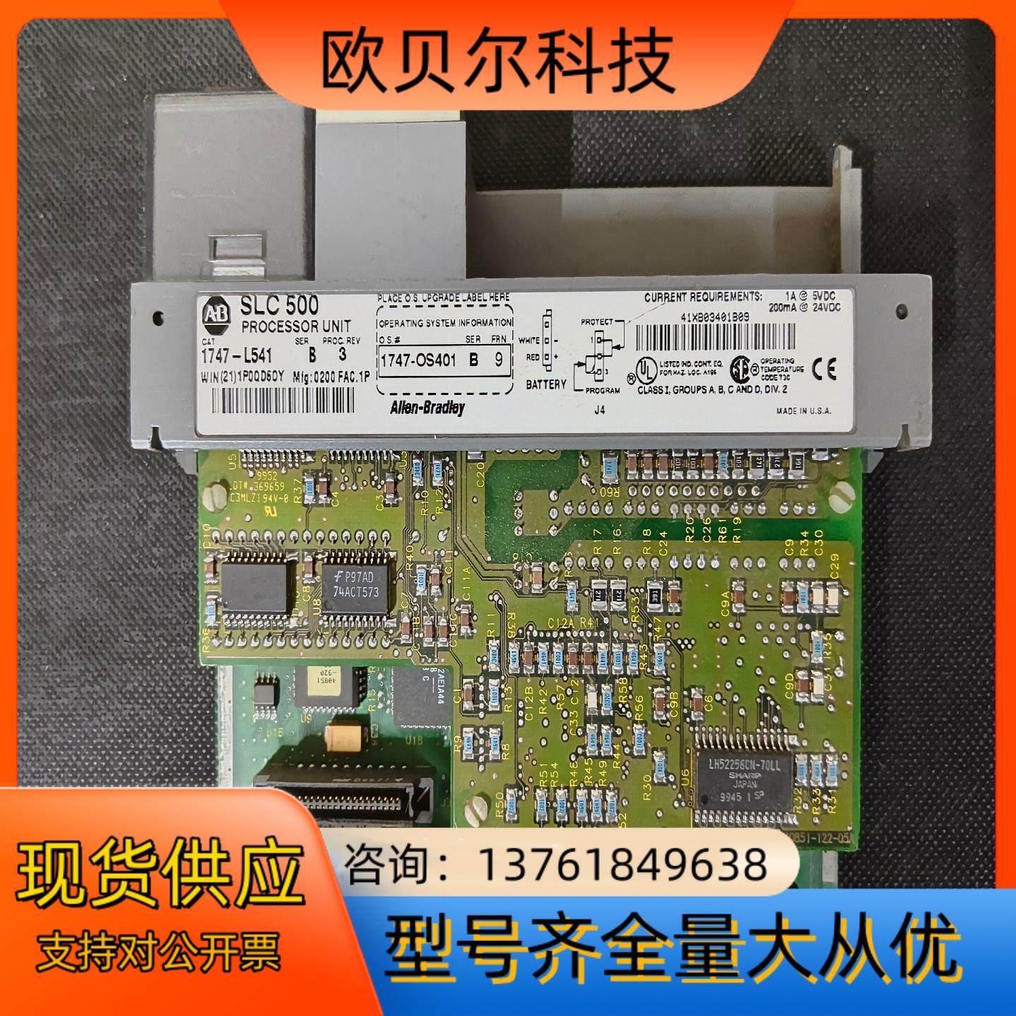 AB PLC 1747-L541 B版