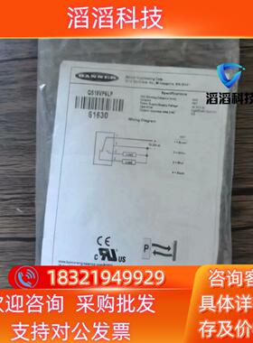 现货全新原装 邦纳 QS18VP6LP 光电开关 61630