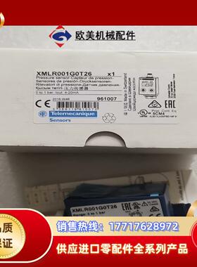 全新原装 XMLR001G0T26 XUVU06M3K议价