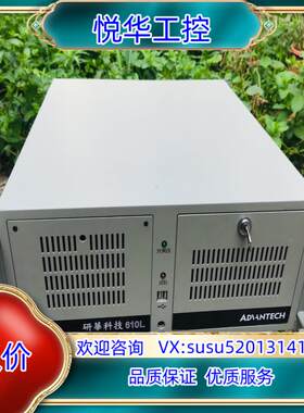 原装研华工控机IPC610L/IPC-610H 配置如下PCA-议