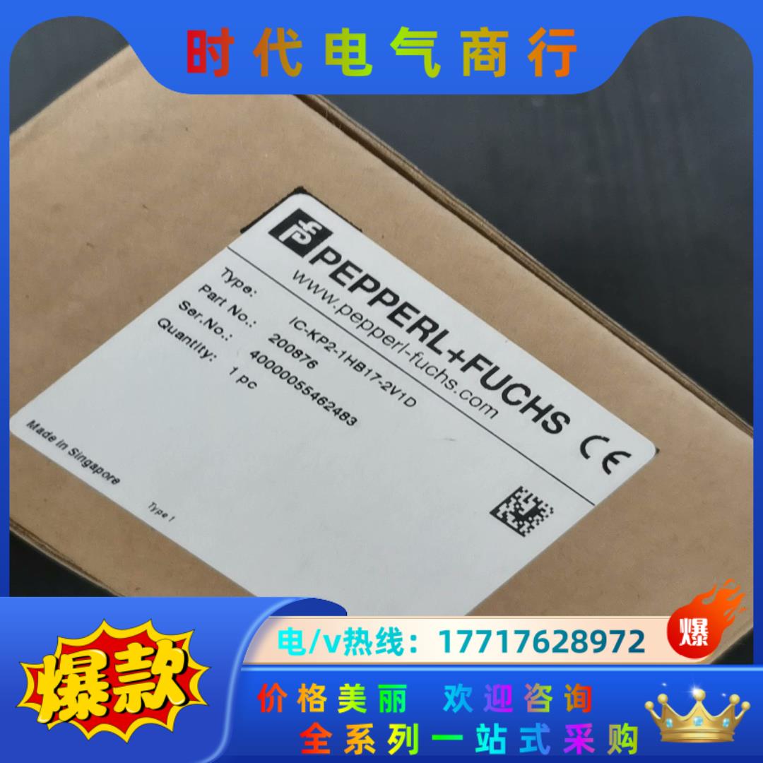 倍加福RFID控制器 IC-KP2-1HB17-2V1D传感议价