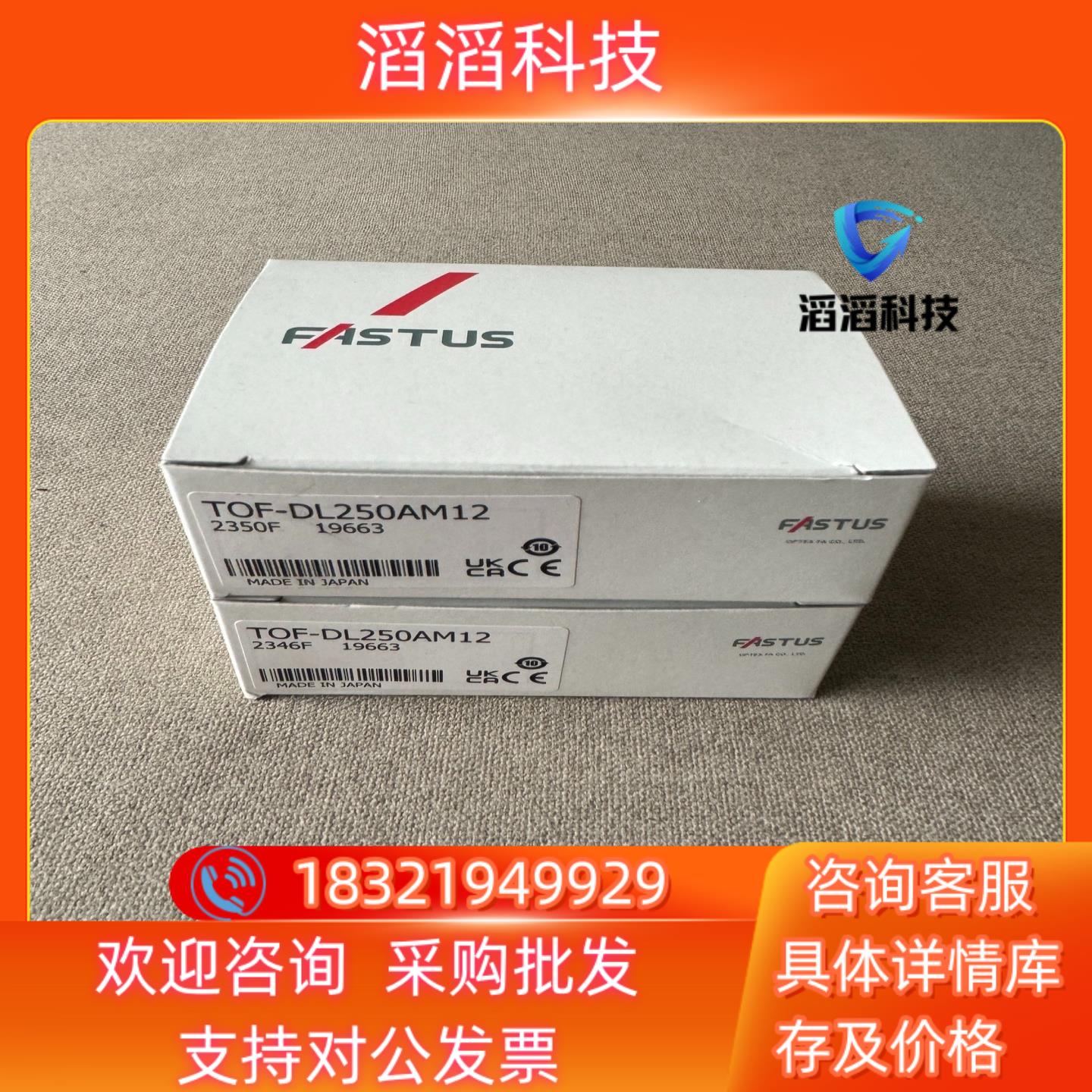 现货FAsTus奥泰斯激光传感器TOF-DL250AM12 原装
