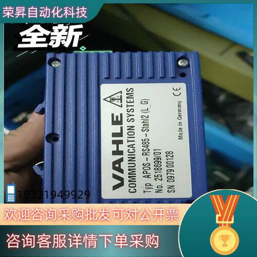 VAHLE  APOS-RS485-STAHL2德国 通信模