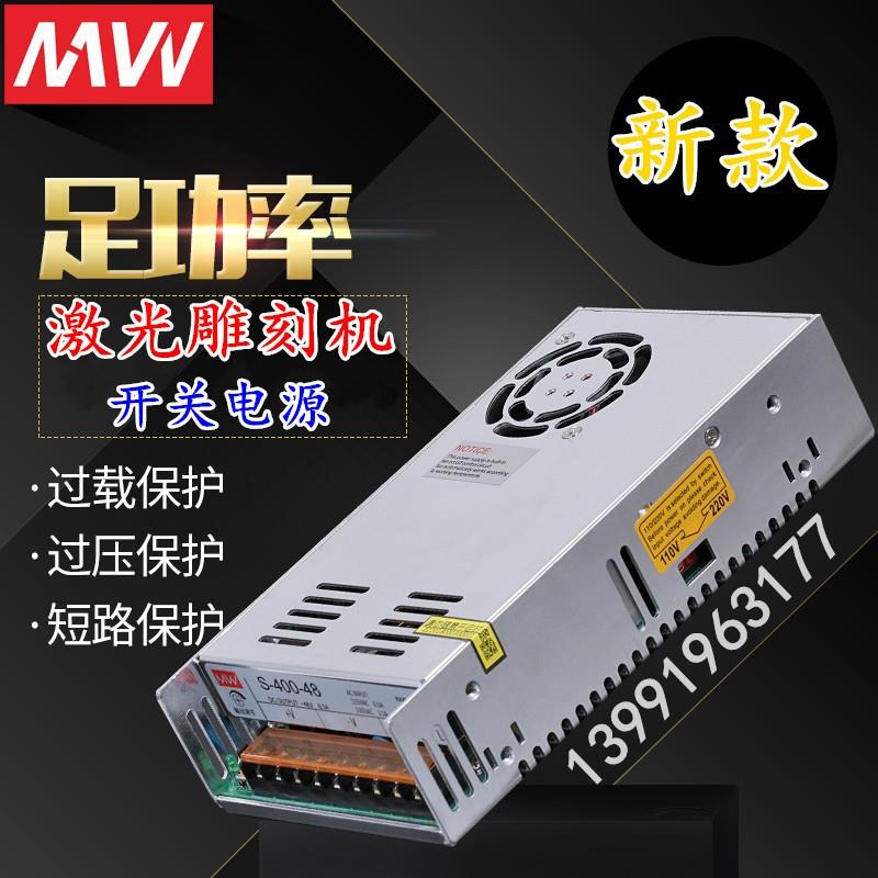 激光机开关电源36V24V一体激光机主板电源驱动器切割雕刻机议价