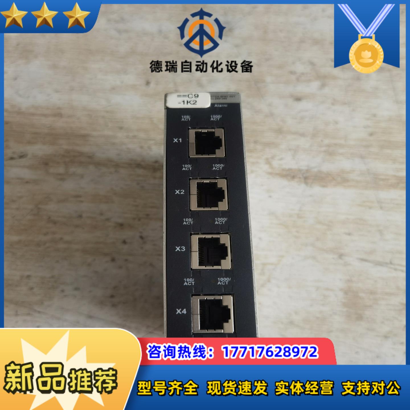 菲尼克斯交换机FL SWITCH SFNT 5GT.议价
