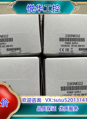 原装IC693PWR331 GE 全新议