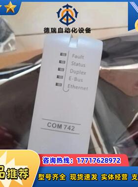 浙大中控卡件COM742卡件+MB704底座议价