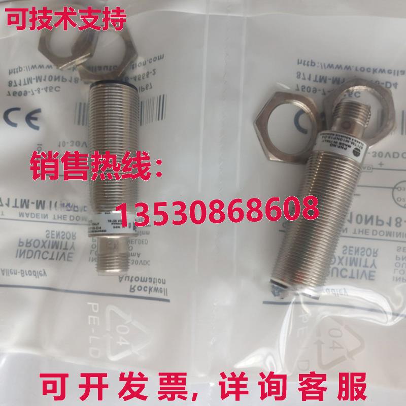 原装供应871TM-N10NP12-D4 传感器接近开关