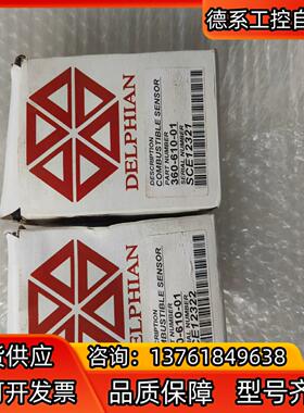 DELPHIAN传感器360-610-01，，石油设