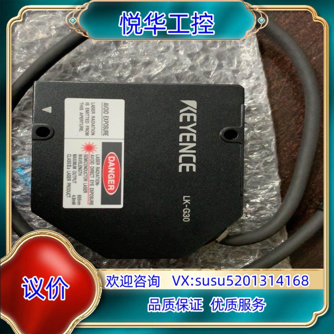 原装基恩士LK-G30片 成色如图。9新议,电脑硬件/显示器/电脑周边,其它电脑周边,淘宝优惠券,粉丝福利购,淘宝优惠卷