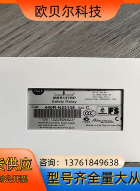 AB罗克韦尔安全继电器全新到货MSR127RP 440R-N