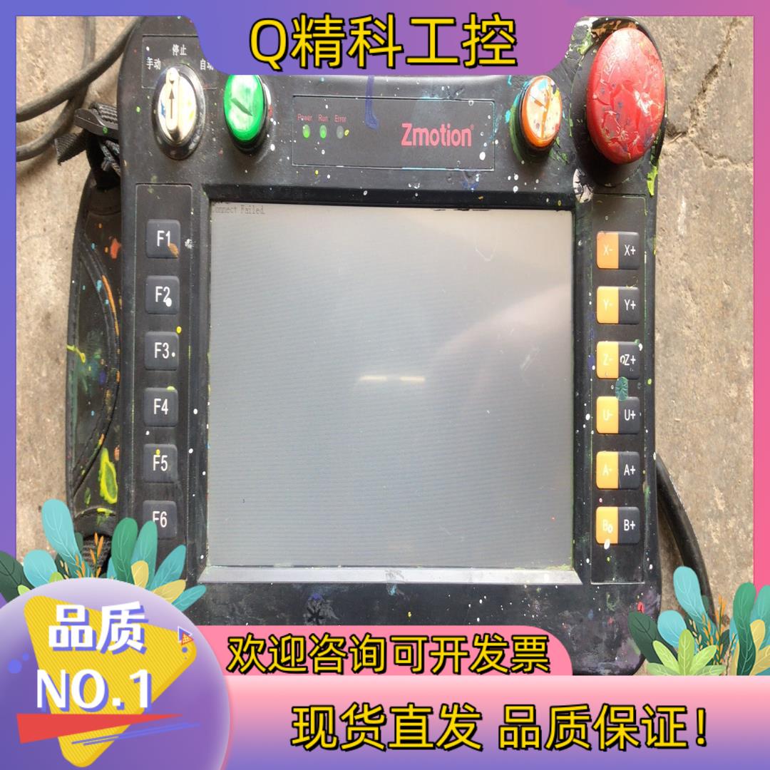 现货正运动机器手操作面板  zmotion