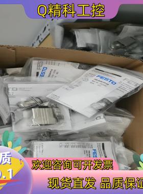 现货552000   FBS-RJ45-PP-GS  费斯托插头