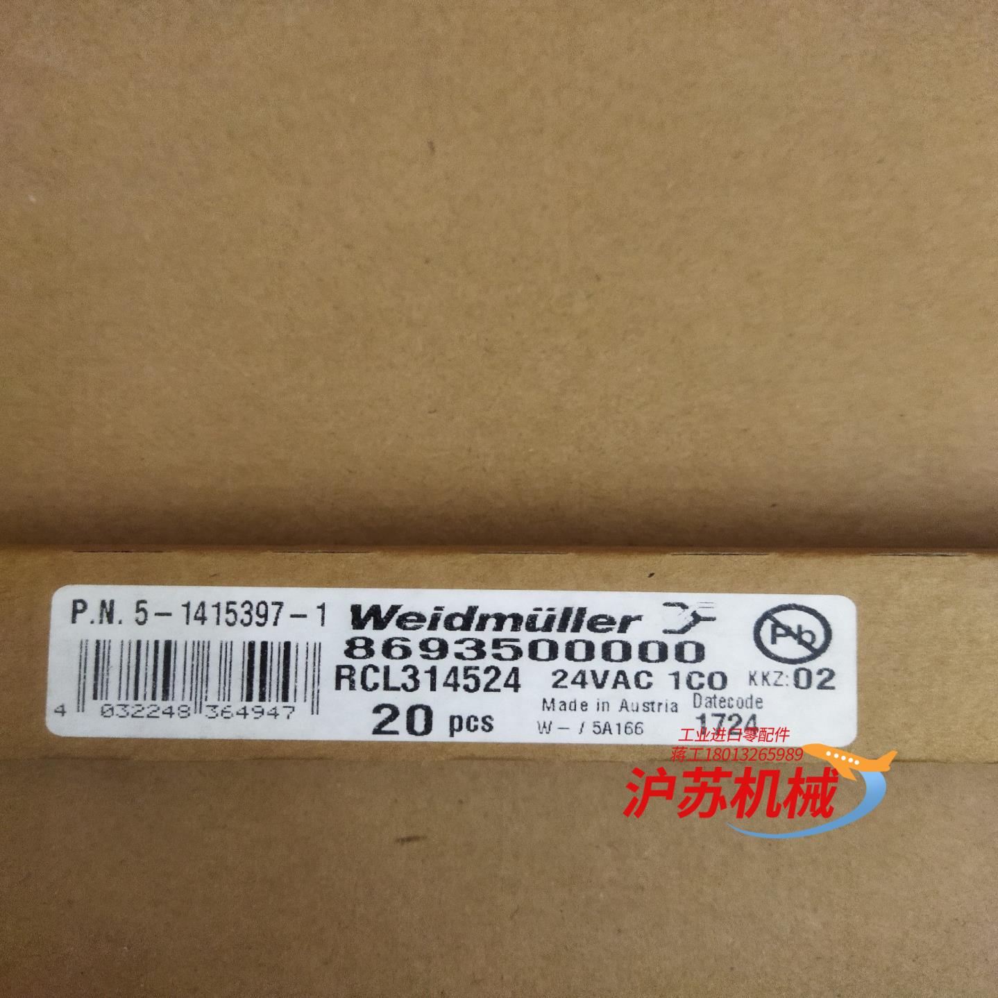 RCL314524 魏德米勒继电器 24VAC 1CO 全新