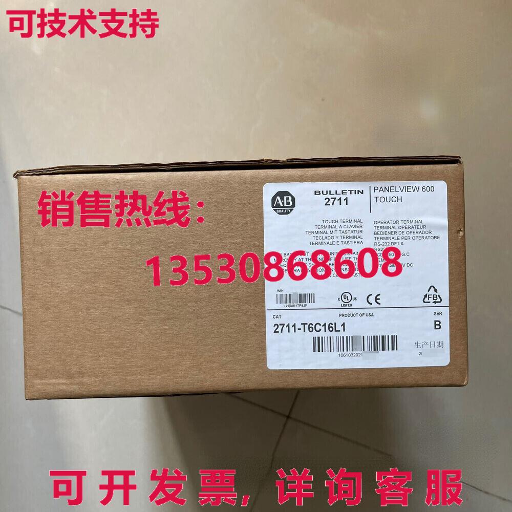 原装供应2711-T6C16L1 AB PanelView 标准终端 2711T6C16L1 GQ