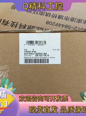 现货菲尼克斯电源模块TRIO-PS-2G/3AC/24DC/20