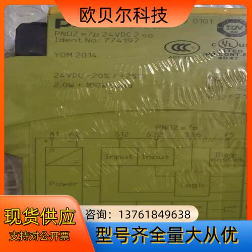 PILZ安全继电器PNOZ e7p 24VDC 2 so皮尔