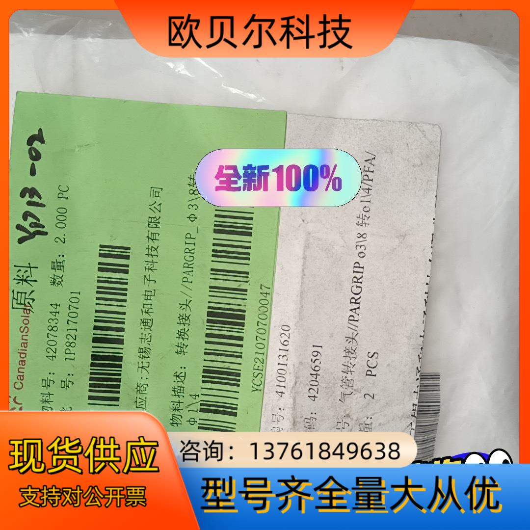 pfa弯头pvdf。转换接头PARGRIP3/8转1/4