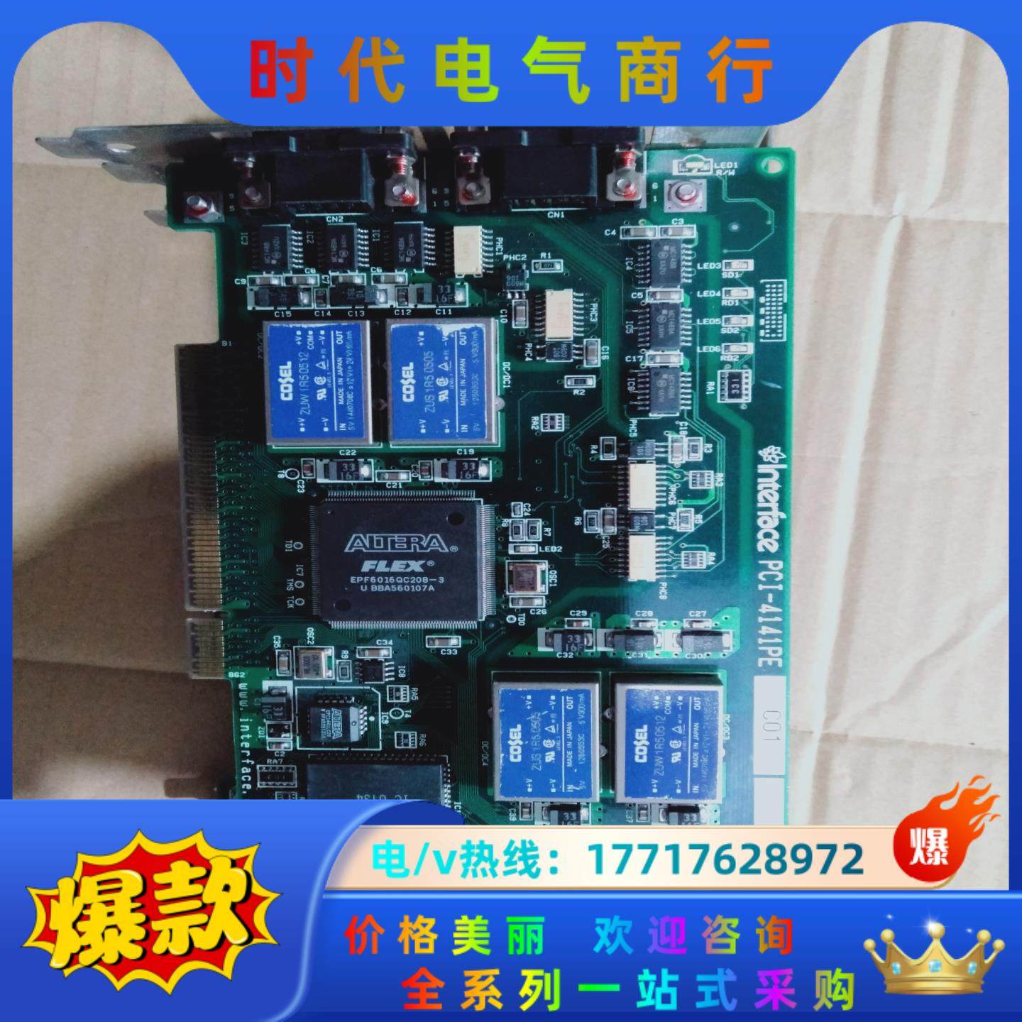 数据采集卡。INTERFACE PCI-4141PE议价
