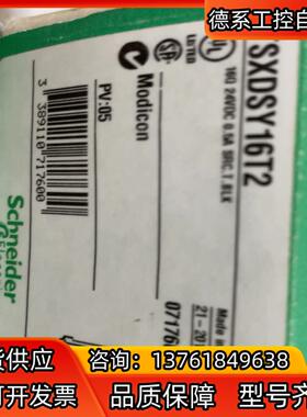 PLC模块TSXDSY16T2 TSXDEY16D2大