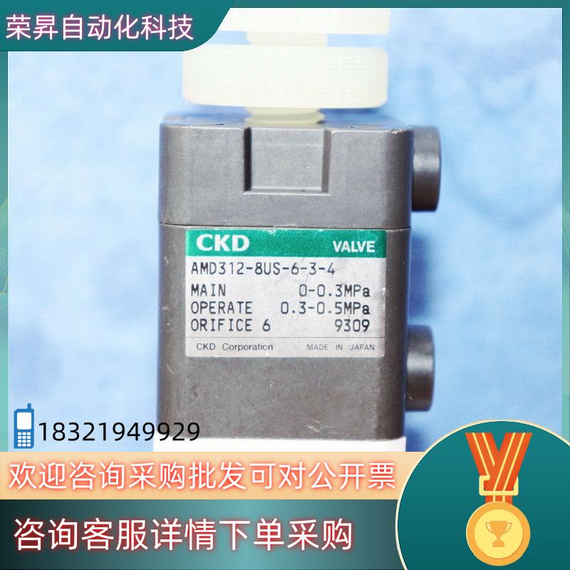 现货CKD喜开理药液阀隔膜阀AMD312-8US-6-3-4