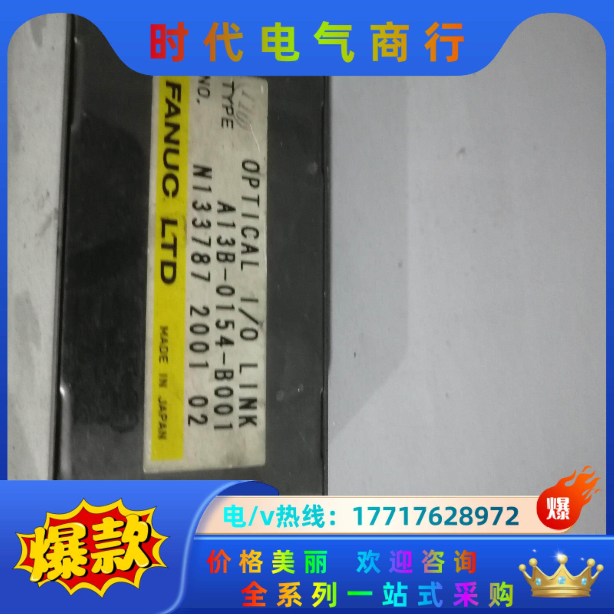 发那科光纤转换板a13b-0154-b001！议价,3C数码配件,隔离器/耦合器,淘宝优惠券,粉丝福利购,淘宝优惠卷