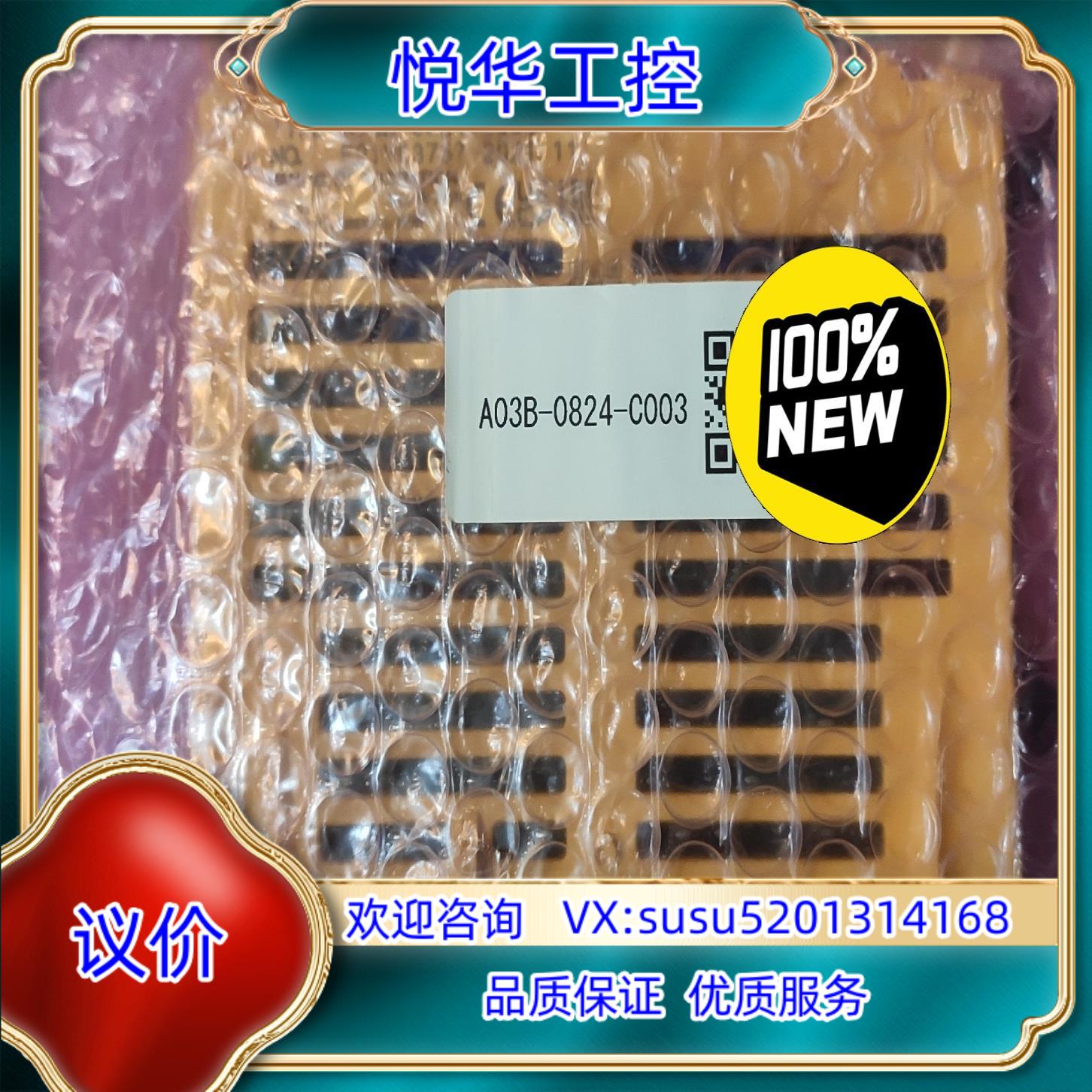 原装法那科lO模块A03B-0824-C003议