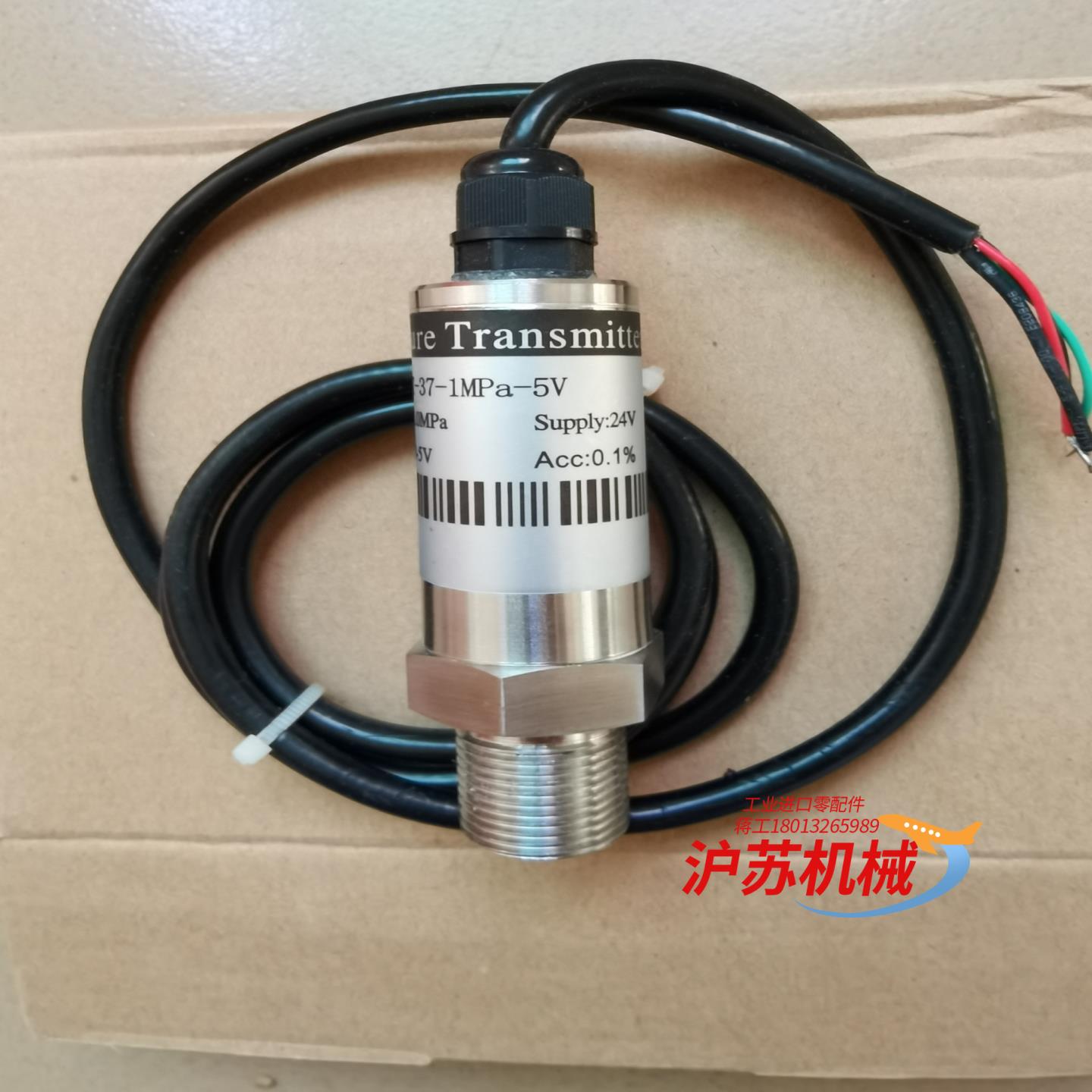 扩散硅压力变送器传感器ST-37-1MPa-5V，详情见图片