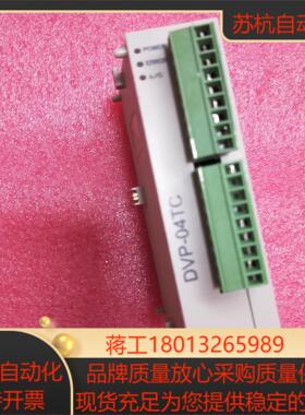 台达PLC模块  DVP04TC-S   功能正常