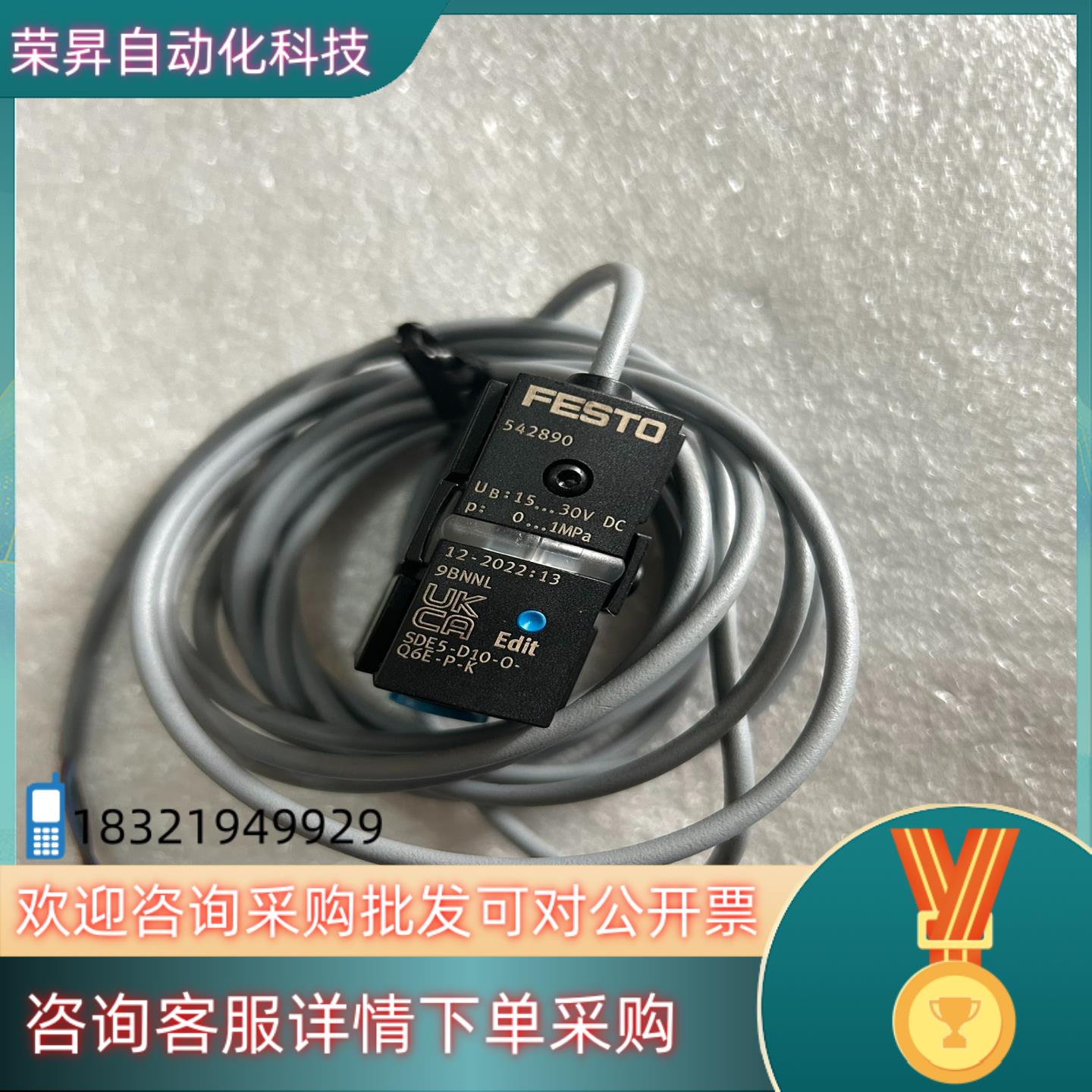现货FESTO费斯托压力全新传感器542890型号：sde5-