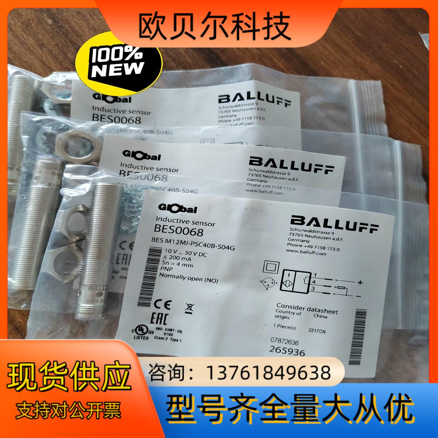 正品BES0068  BES M12MI-PSC40B-S0