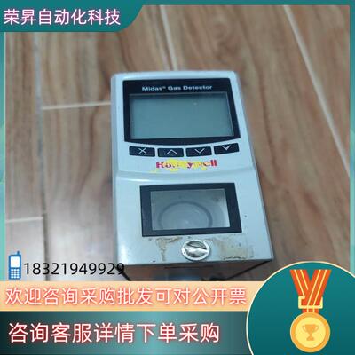 现货霍尼韦尔气体探测器 Midas Gas Detector